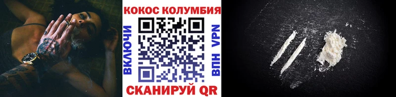 Кокаин Колумбийский  Купить закладки  Волгоград 